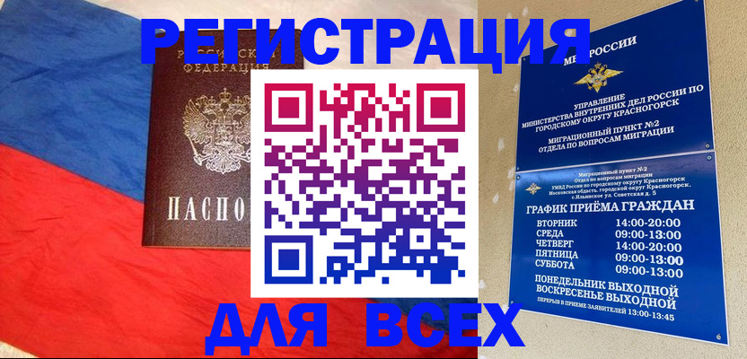 регистрация в Юже