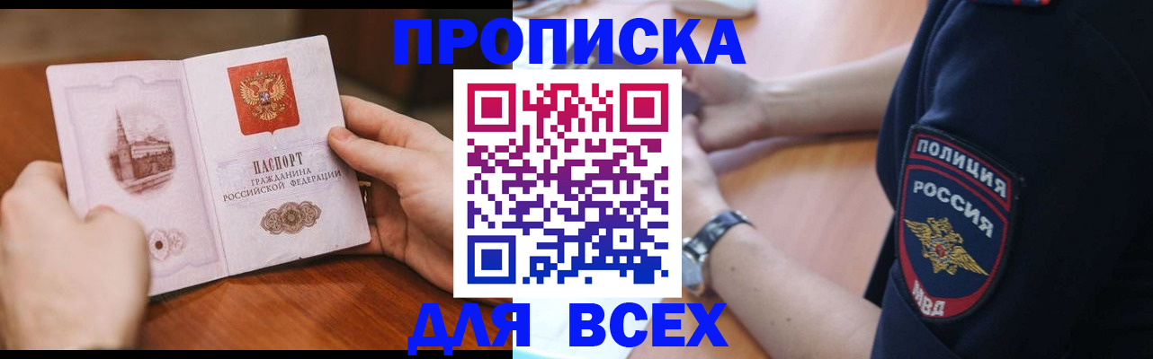 регистрация в Юже