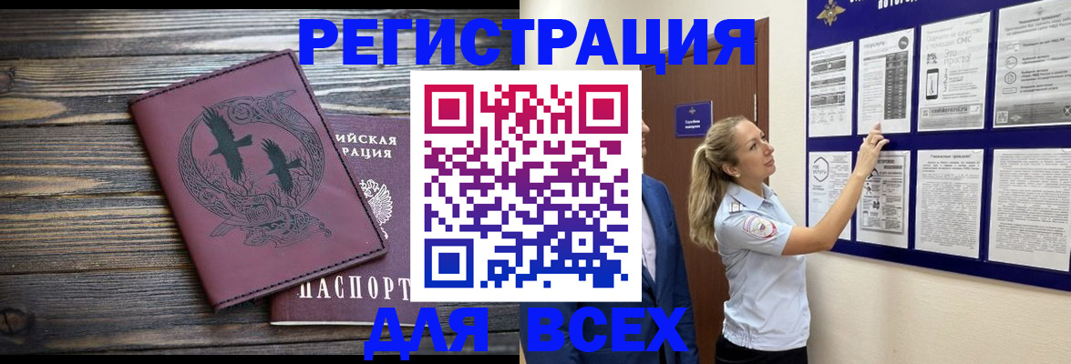 прописка в Юже