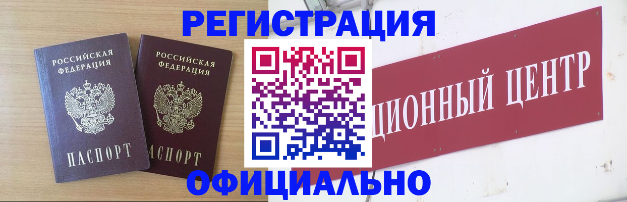 прописка для военкомата в Юже